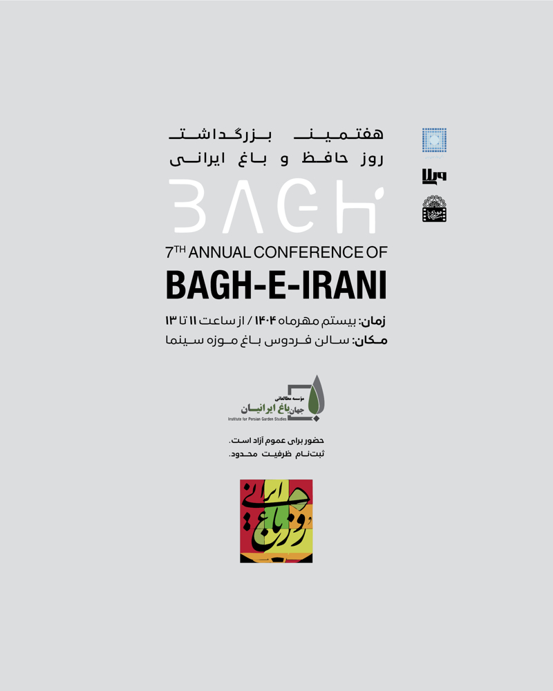 7th Annual Conference of BAGH