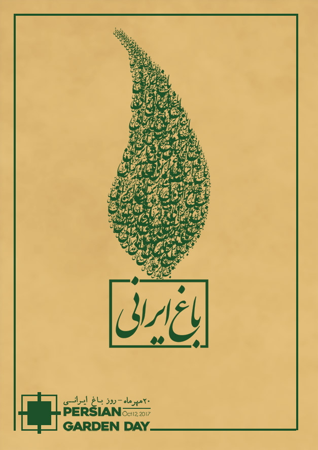 Mohammadreza Amini